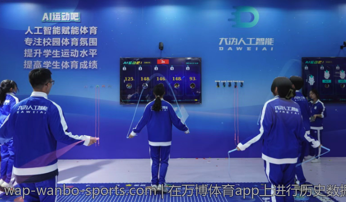 在万博体育app上进行历史数据回顾与研究